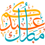 eaydakum mubarak Arabic Calligraphy islamic illustration vector free